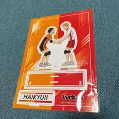 ハイキュー　ゴミ捨て場の決戦　西谷　夜久