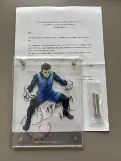 2025年最新】ブルーロック サイン 抽選の人気アイテム - メルカリ