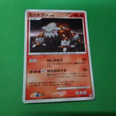 ヒードラン キラ 003/012 DPコレクション パック PSA 9 ヒードラン キラ 003/012 DPコレクション パック PSA 9 - メルカリ