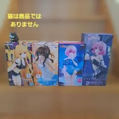 美少女フィギュアまとめ売り　to loveる　金色の闇　美柑　モモ　デビルーク