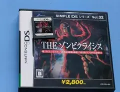 SIMPLE DSシリーズ Vol.32 THE ゾンビクライシス