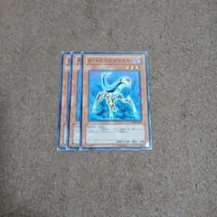 遊戯王　A・O・J コアデストロイ3枚