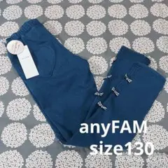 新品 エニィファム 7daysガーリーパンツ ブルー size130