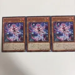 遊戯王 ヴァレットトレーサー シークレット 3枚セット - メルカリ