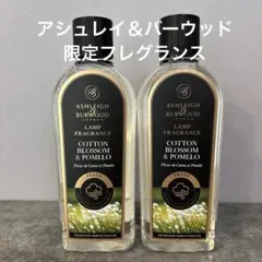 アシュレイ＆バーウッド　コットンブロッサム＆ポメロのサムネイル