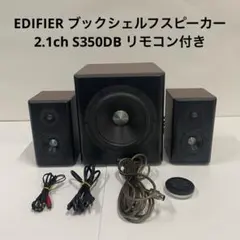 EDIFIER ブックシェルフスピーカー 2.1ch S350DB スピーカー付のサムネイル