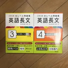 【ほぼ新品、4冊＆5冊セット】問題集 ほぼ新品、4冊＆5冊セット】問題集