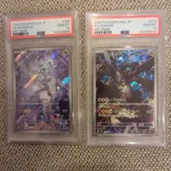 Nのレシラム 、Ｎのゼクロム AR PSA10連番