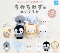 コアラ ぬいぐるみ