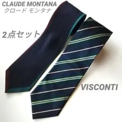 CLAUDE MONTANA/VISCONTIメンズネクタイ2点セットまとめ売り