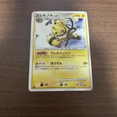 ポケモンカード エレキブル LV.50のサムネイル