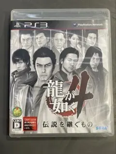 【PS3】龍が如く4 伝説を継ぐもの セガ