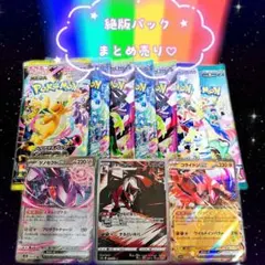 未開封 ★ ポケモンカード 絶版パック まとめ売り フォクスライ AR