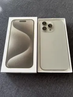 【美品　未使用品】iPhone 15promax 256GB ナチュラル