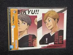 【まとめ売り】ハイキュー！！ 一番くじ 宮治・侑 セット Amazon.co.jp: ハイキュー 一番くじ 宮侑 宮治 セット : おもちゃ
