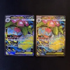 ポケモンカード メガブレイブ メガフシギバナex SR 2枚