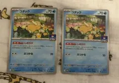 2026年最新】コダック(しめりけ)の人気アイテム - メルカリ
