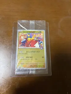 2026年最新】ポケモンヒロシマの人気アイテム - メルカリ