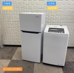 名古屋市内優先】 家電2点セット MAXZEN アイリスオーヤマ - メルカリ