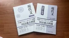 現代文 共通テスト+センター試験 国語過去問題