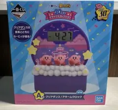 一番くじ　星のカービィ　A賞　クリアダンス！アラームクロック　時計　３０周年