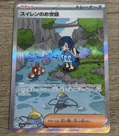 2025年最新】スイレンのお世話 sarの人気アイテム - メルカリ