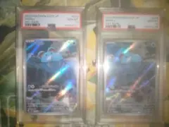 PSA10】マリル AR SV2P スノーハザード 073/071 - メルカリ