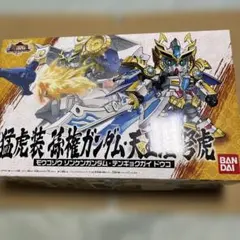 当時品】SDガンダム三国伝 BBW 真・翔烈帝龍装劉備ガンダム・天玉鎧