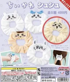 ちいかわシュシュうさぎ