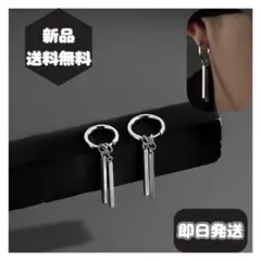 【新品】　フープ ピアス メンズ スティック チャーム 韓国 イヤリング