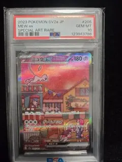 2026年最新】ミュウex sar psaの人気アイテム - メルカリ