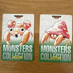 ポケモン カードダス パラス パラセクト セット