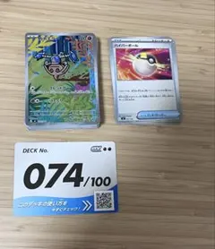 カポエラー MEGA スタートデッキ100 バトルコレクション 751/742