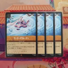 ロルカナ アークーデテムーティ 4枚のサムネイル