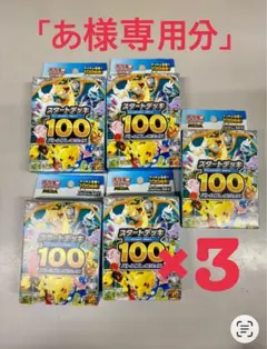 2026年最新】ポケモンカード スタートデッキ100 74の人気アイテム