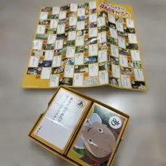 【新品】となりのトトロ 名詞かるたのサムネイル
