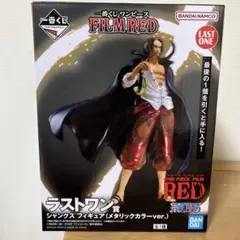 一番くじ ワンピース/シャンクス ラストワン賞