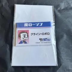 2026年最新】ロボロ 缶バッジの人気アイテム - メルカリ