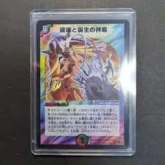 デュエルマスターズ 破壊と誕生の神殿 Amazon.co.jp: 破壊と誕生の神殿（エターナル・サンクチュアリ