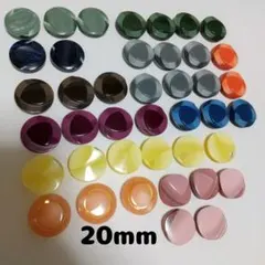 【20mm】ボタン　まとめ売り　セット売り　アソート　ハンドメイド　洋裁