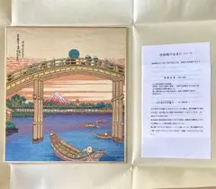西陣綾錦織 宝船 斎藤宗 原画 美品 - メルカリ
