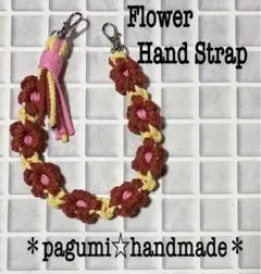 ★SALE品B★【003】マクラメ★お花のハンドストラップ＊