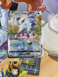 グレイシアVMAX HR SA