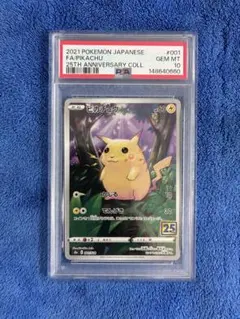 2026年最新】ポケモンカード25周年ピカチュウの人気アイテム - メルカリ