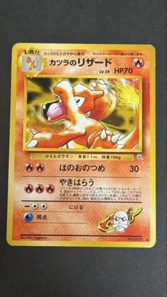 旧裏】カツラのリザード ◇ ポケモンカード ポケカ - メルカリ