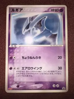 2026年最新】ポケモンカード ルギア 141/PCG-P 明治 meijiの人気