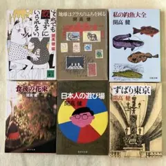 開高健 作品集 6冊セット