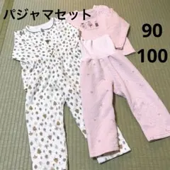 パジャマ90