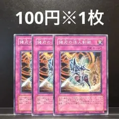 2026年最新】六武衆の人気アイテム - メルカリ