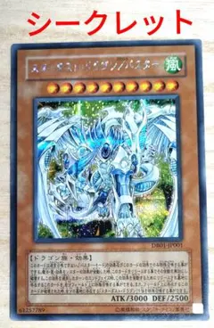 ミツルギシークレットレア　5枚セット デュエルセット